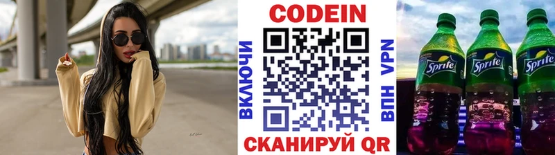 хочу   OMG зеркало  Codein напиток Lean (лин)  Шацк 