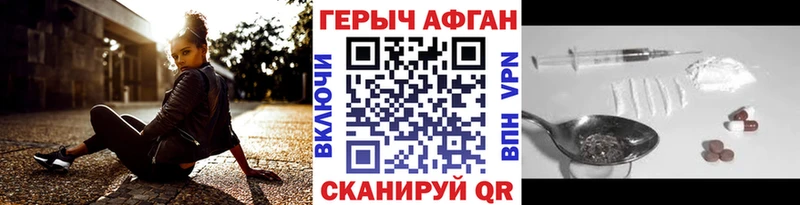 ГЕРОИН VHQ Шацк