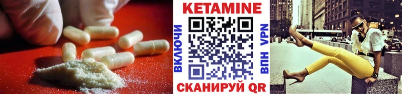 Кетамин ketamine  Шацк 