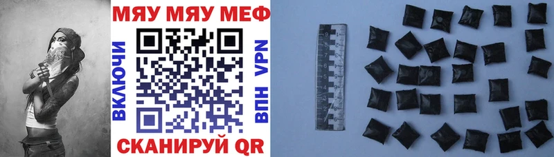 МЕФ кристаллы  где найти   Шацк 