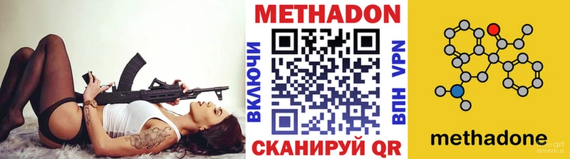 Метадон белоснежный  наркотики  Шацк 
